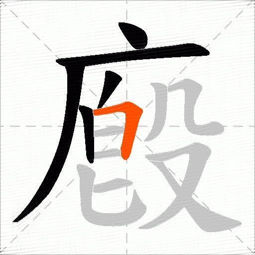 廏