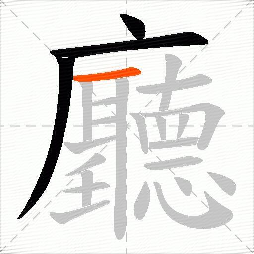 廳