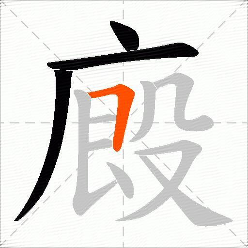廄