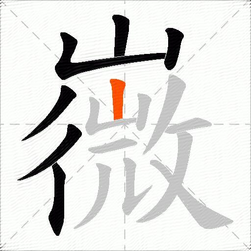 嶶