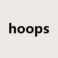 hoops是什么意思