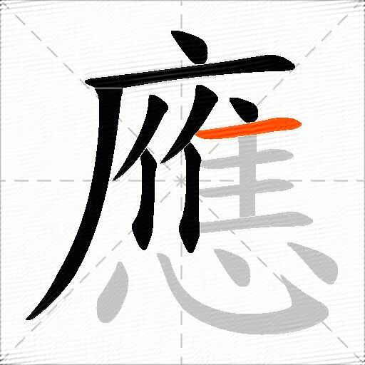 應