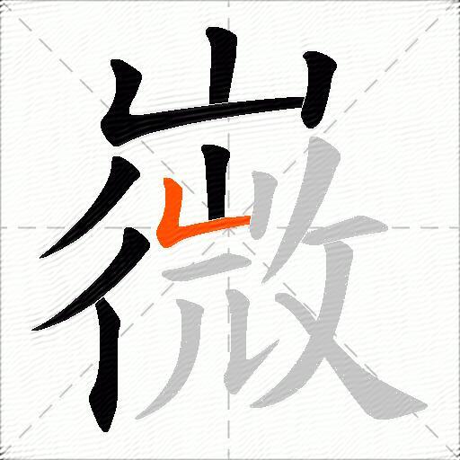 嶶