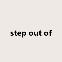 step out of是什么意思