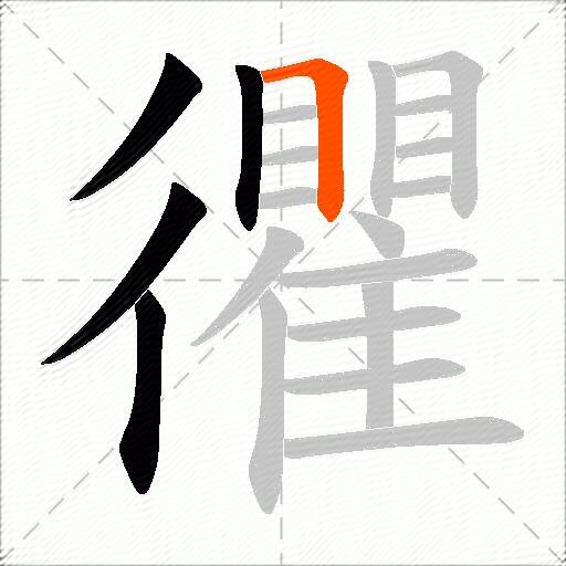 忂