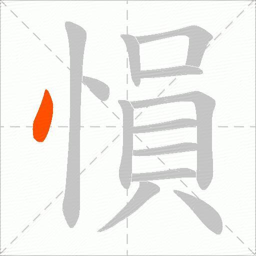 愪
