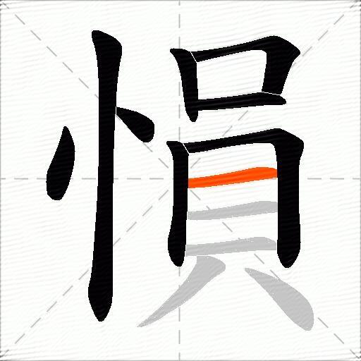 愪