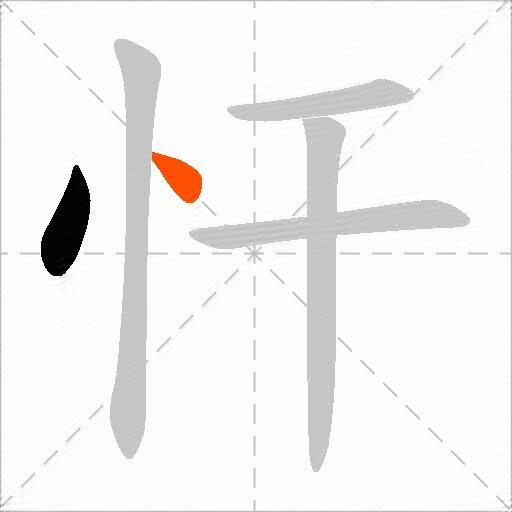 忓
