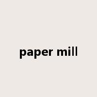 paper mill是什么意思