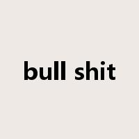 bull shit是什么意思