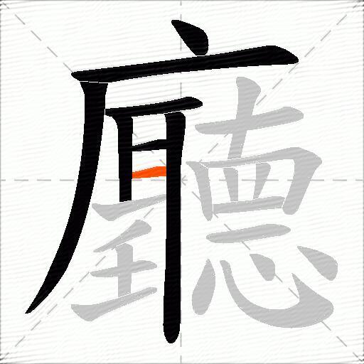 廳