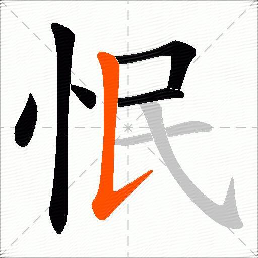 怋