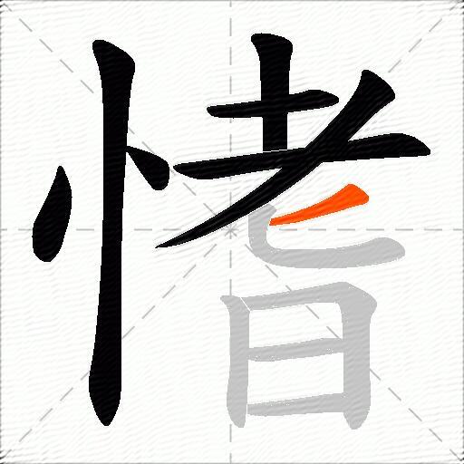 愭