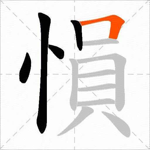 愪