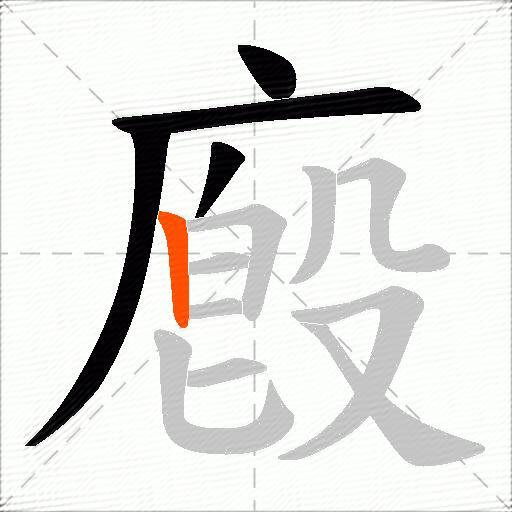 廏