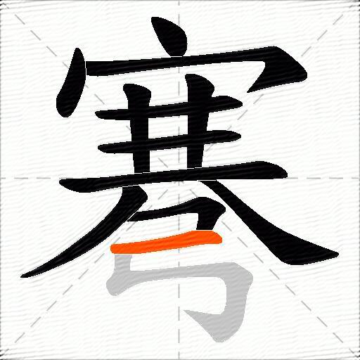 弿
