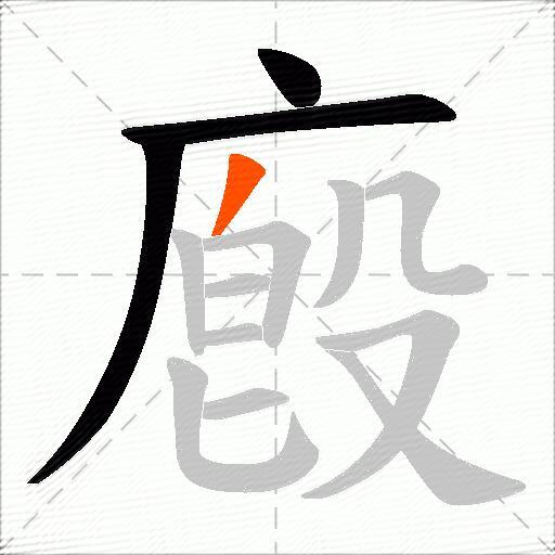 廏