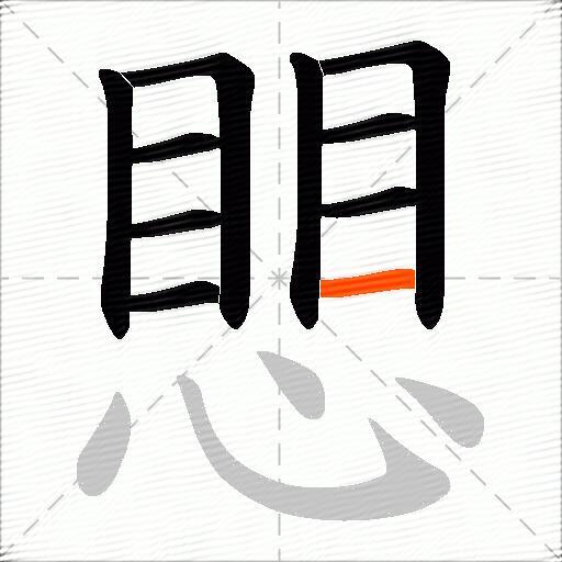 愳