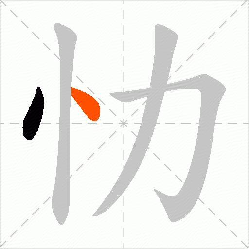 忇