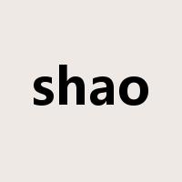 shao是什么意思