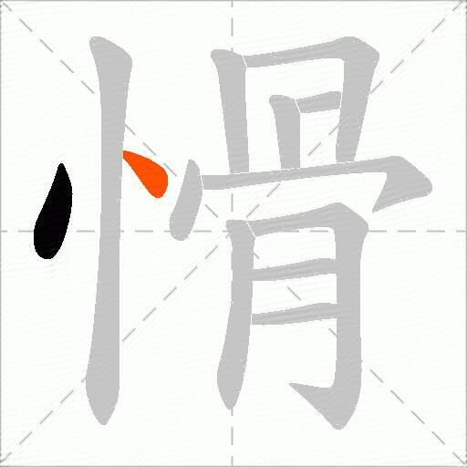 愲