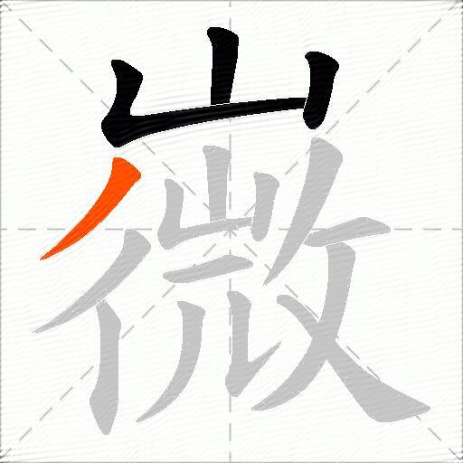 嶶
