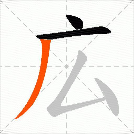 広