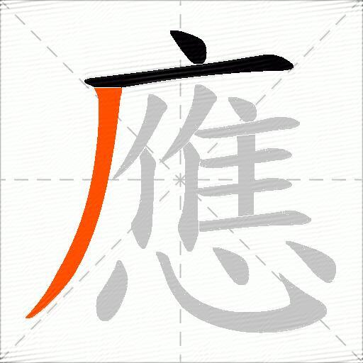 應