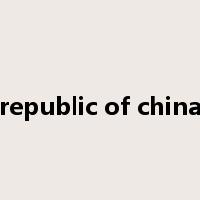 republic of china是什么意思