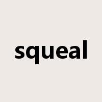 squeal是什么意思