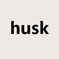 husk是什么意思