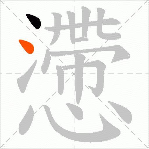 懘