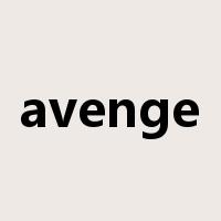 avenge是什么意思