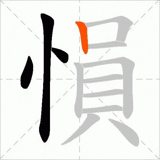 愪