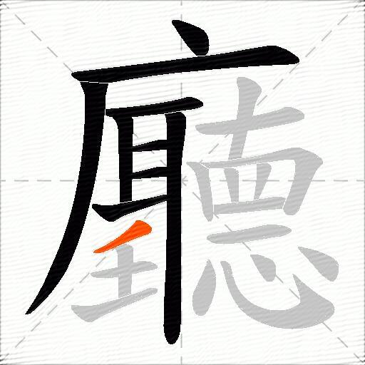 廳