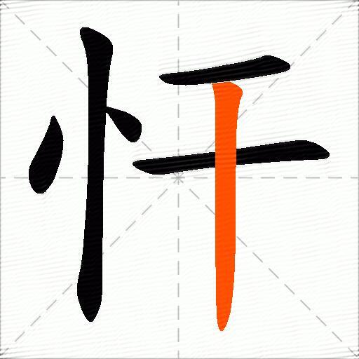 忓