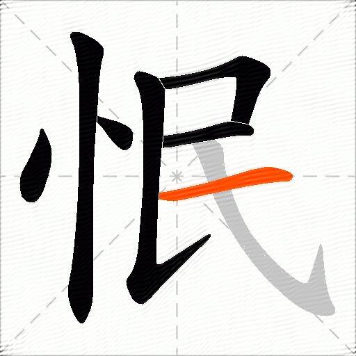 怋