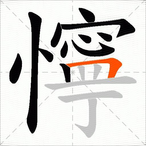 懧