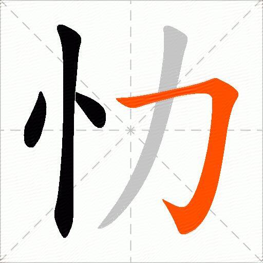 忇