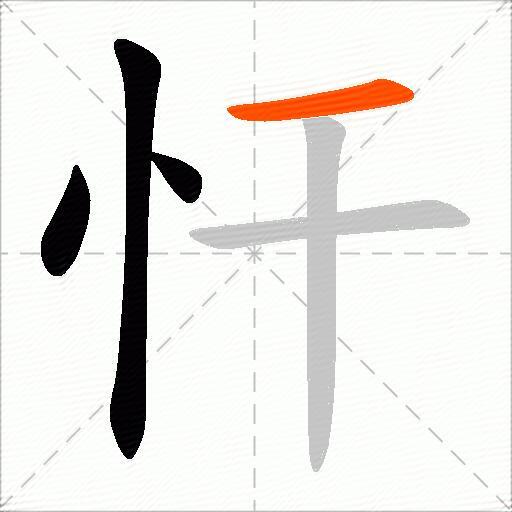 忓
