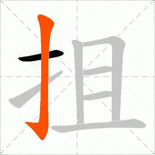 抯