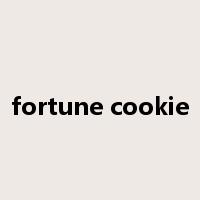 fortune cookie是什么意思