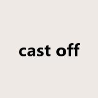 cast off是什么意思