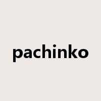 pachinko是什么意思