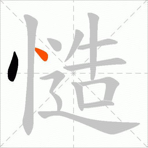 慥