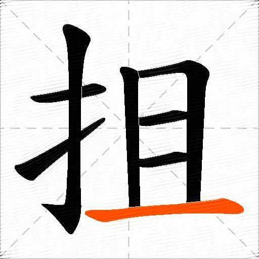 抯