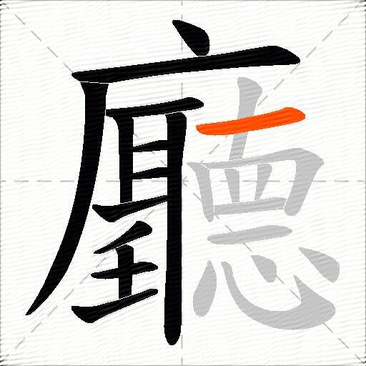 廳