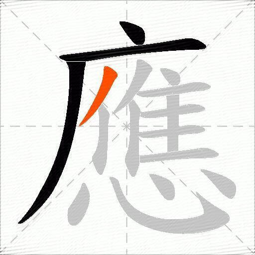 應