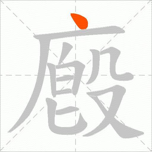 廏