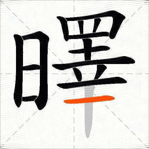 曎